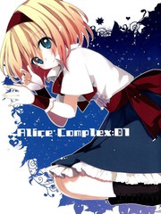 Alice Complex：01
