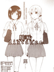 曖昧distance