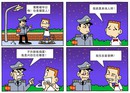 预见警察