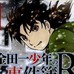 金田一少年事件簿2008