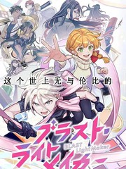 爆裂，光之创造者