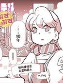 末日後酒店