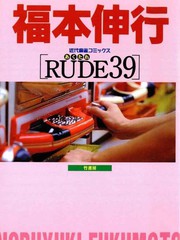 RUDE39