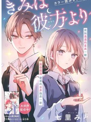 君自彼方来