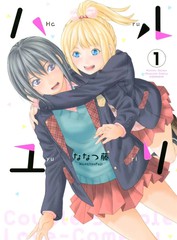 百合之春
