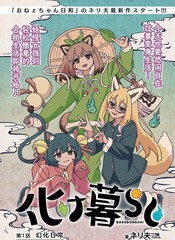 幻化日常