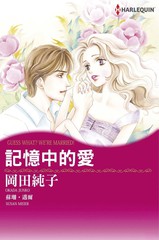记忆中的爱