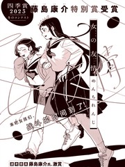 女孩的友情