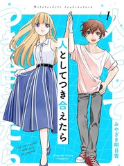 如果我们能以人的身份相处