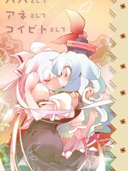 作为妈妈作为姐姐作为情人