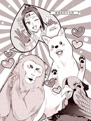 桃桃粉的少女们