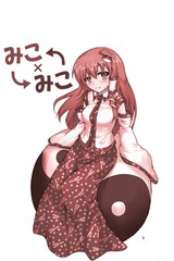 巫女×巫女