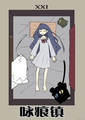 咏痕镇
