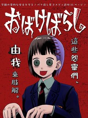 解妖人
