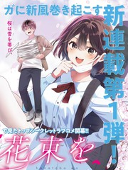 你携樱花而来