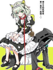 (C107)博士士和凯希希要一直在一起哦…?