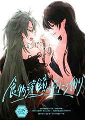 於食品链的另外一侧